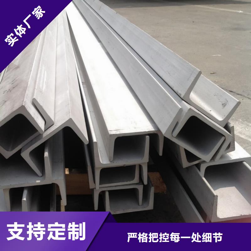 不锈钢槽钢层层质检