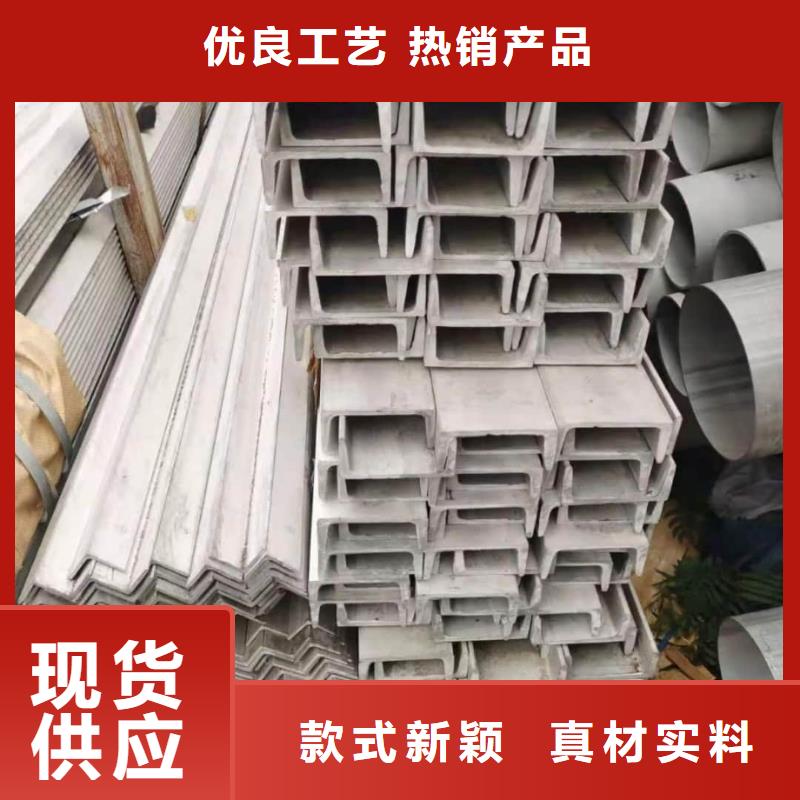 不锈钢槽钢层层质检