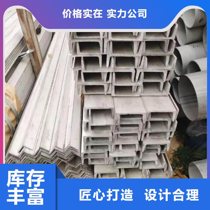 不锈钢槽钢严格把关质量放心