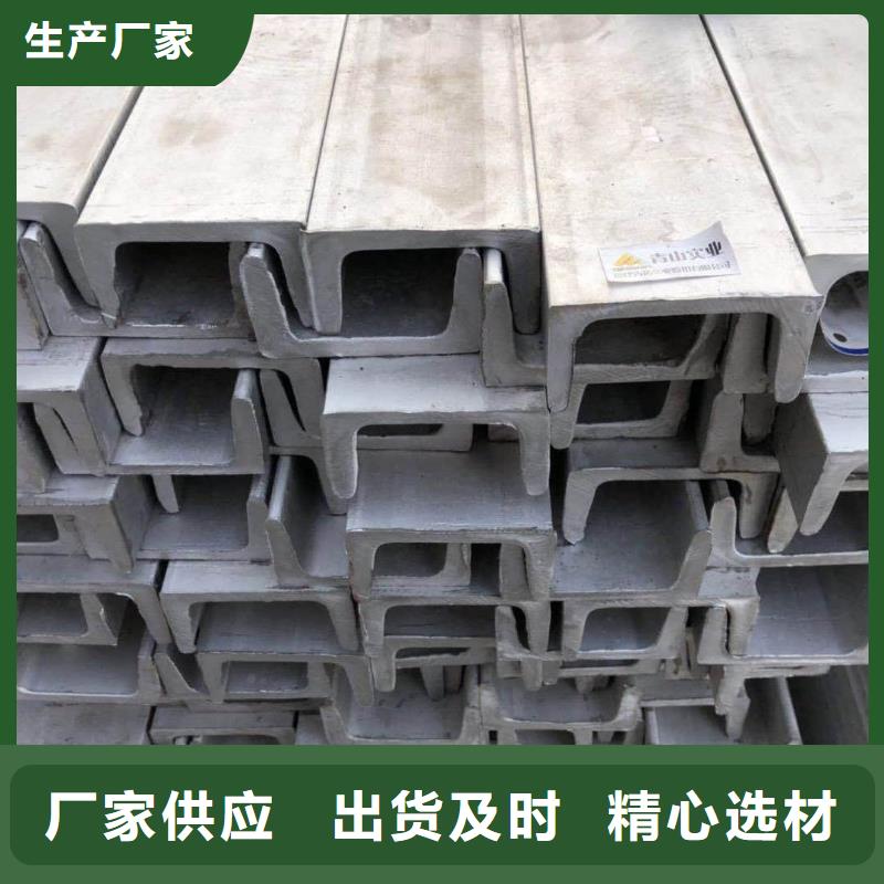 不锈钢槽钢每一处都是匠心制作
