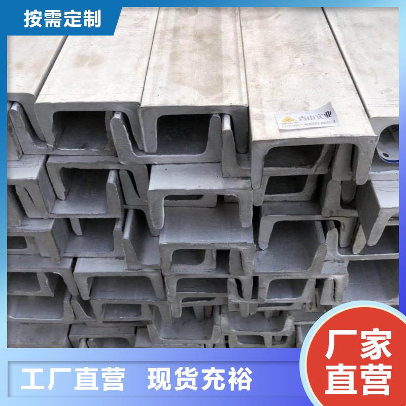 不锈钢槽钢省心又省钱