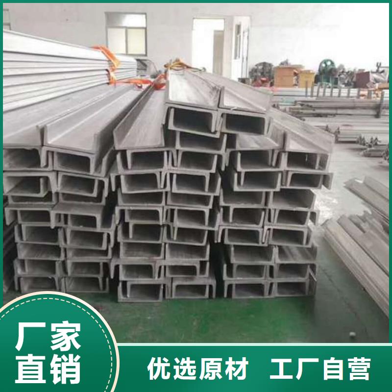 不锈钢槽钢大量现货供应