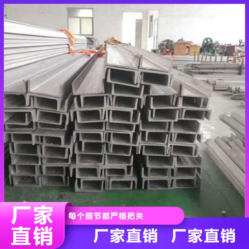 不锈钢槽钢诚信可靠