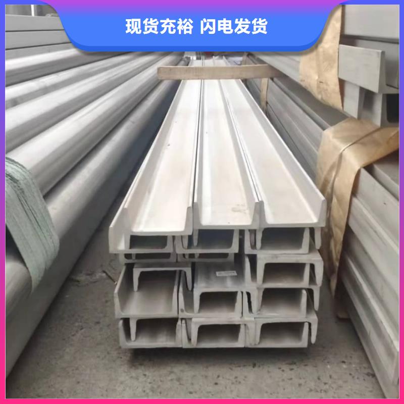 不锈钢槽钢严格把关质量放心