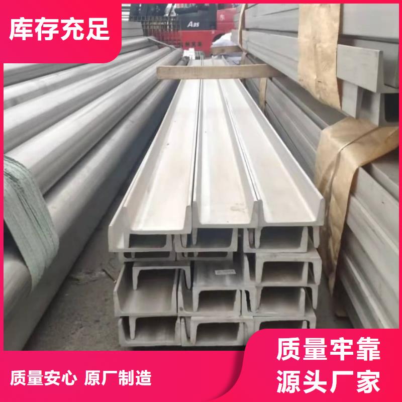 不锈钢槽钢款式多样