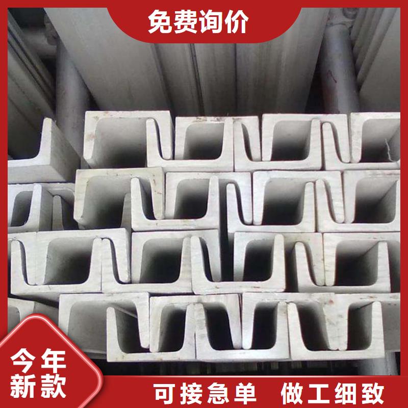 不锈钢槽钢严格把关质量放心