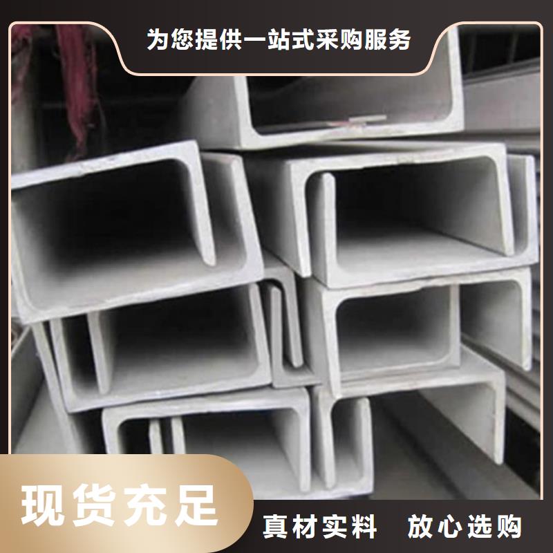 不锈钢槽钢每一处都是匠心制作