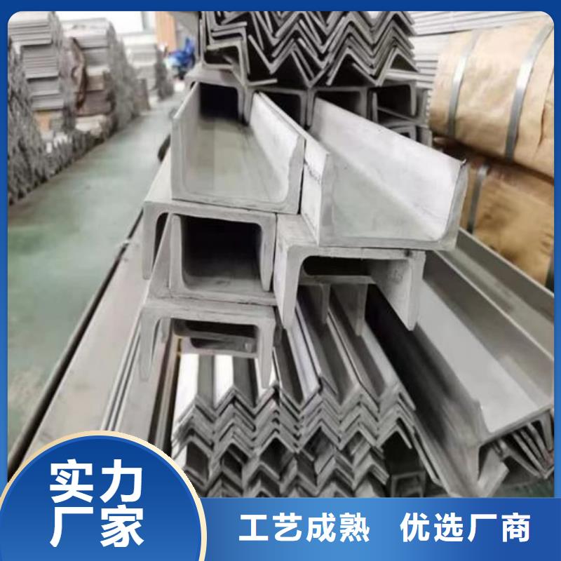 不锈钢角钢优质货源