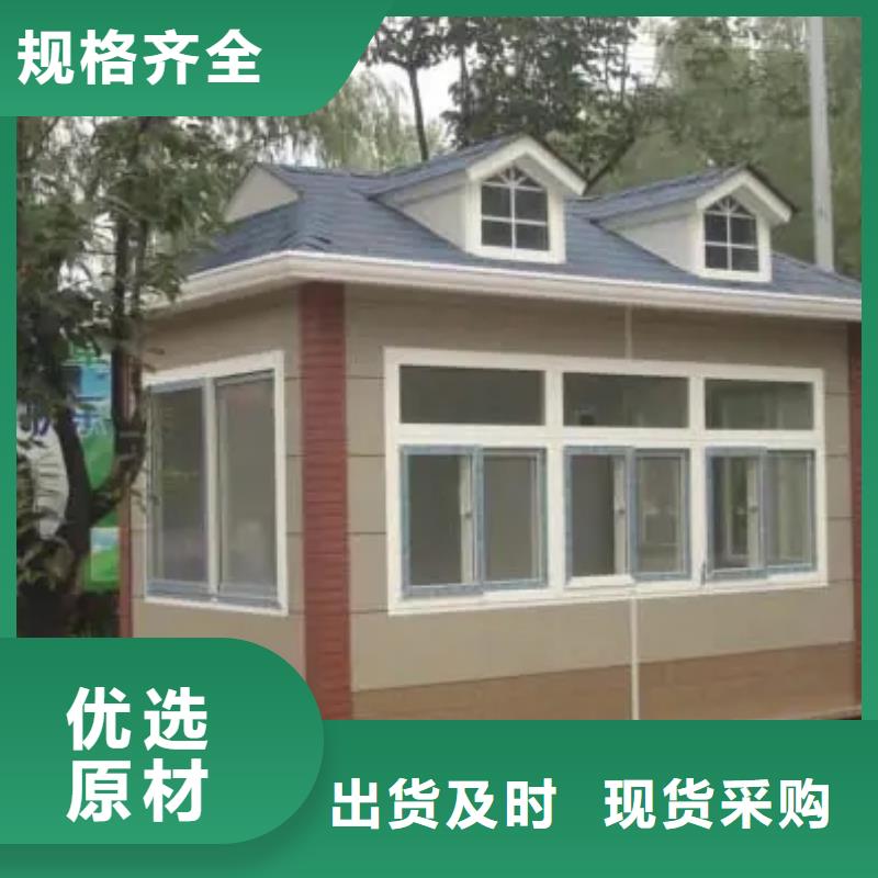 轻钢别墅精心选材