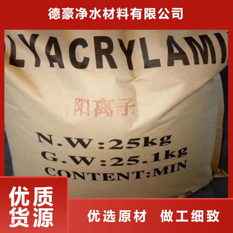 聚丙烯酰胺PAM硫酸铝现货快速采购