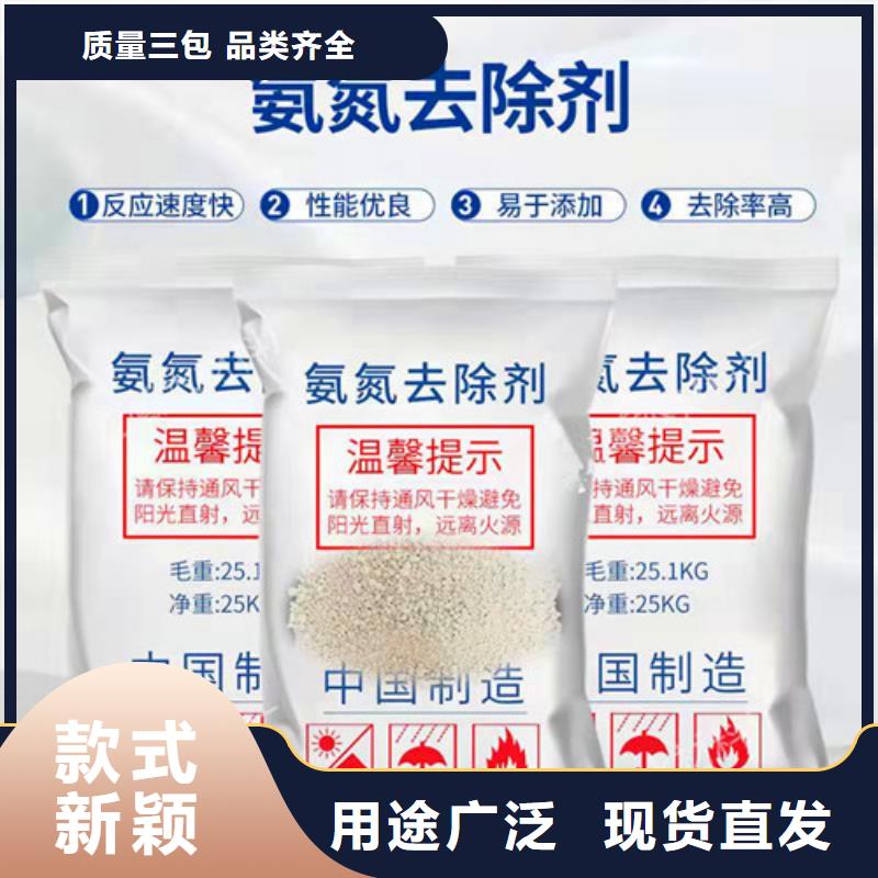 氨氮去除剂_蜂窝斜管填料精选货源