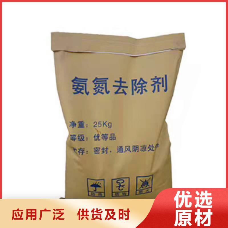 氨氮去除剂配方商家