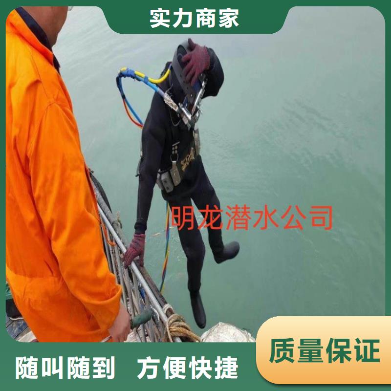蛙人服务公司潜水团队遵守合同