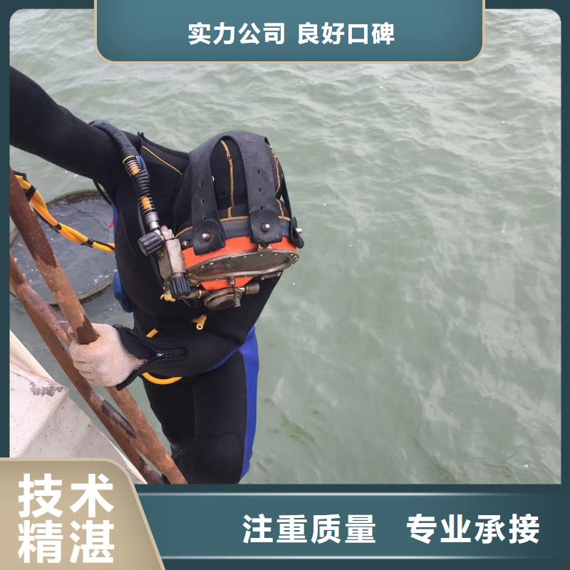 蛙人服务公司潜水团队遵守合同