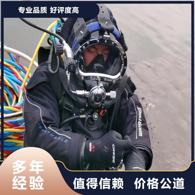 蛙人服务公司潜水团队遵守合同