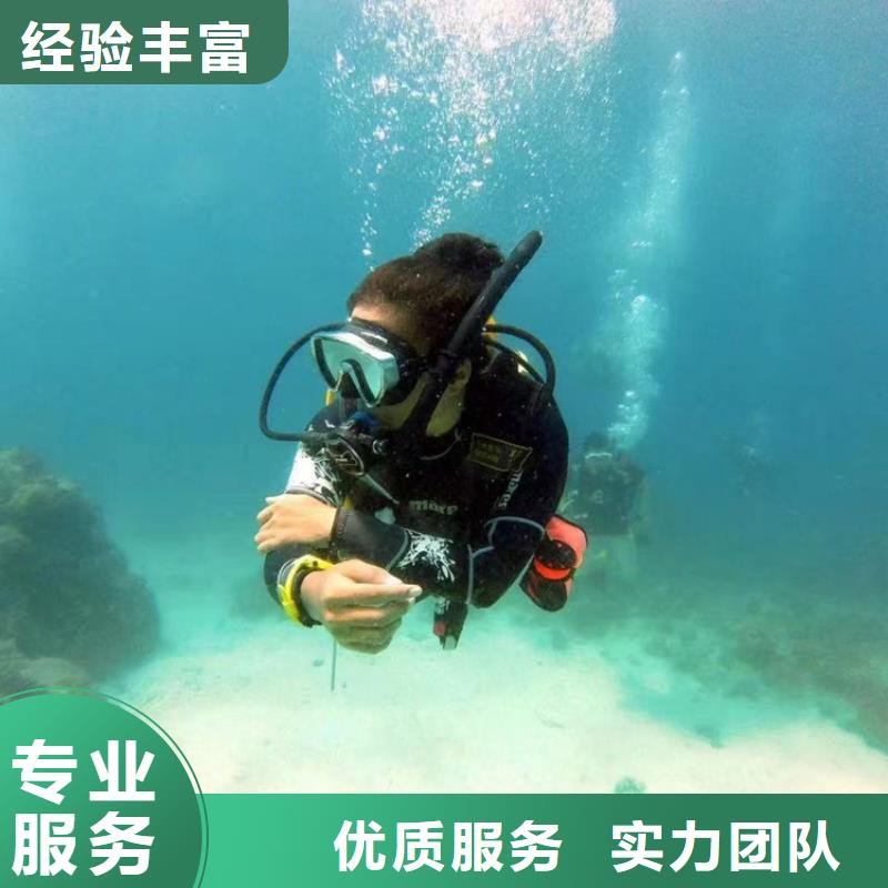 潜水员作业服务水下拆墙工程质优价廉