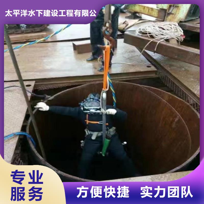 潜水员作业服务水下封堵公司专业团队
