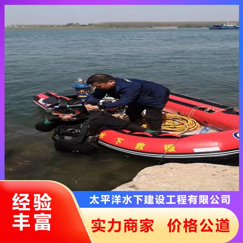 【潜水员作业服务水下打捞手链实力团队】