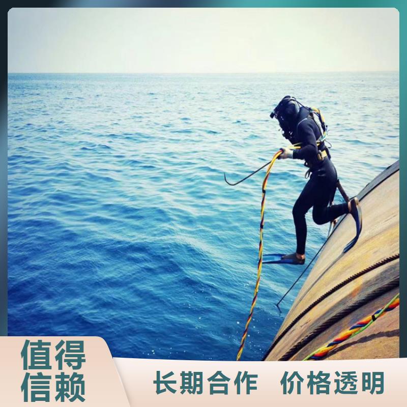 水下打捞水下焊接公司价格美丽