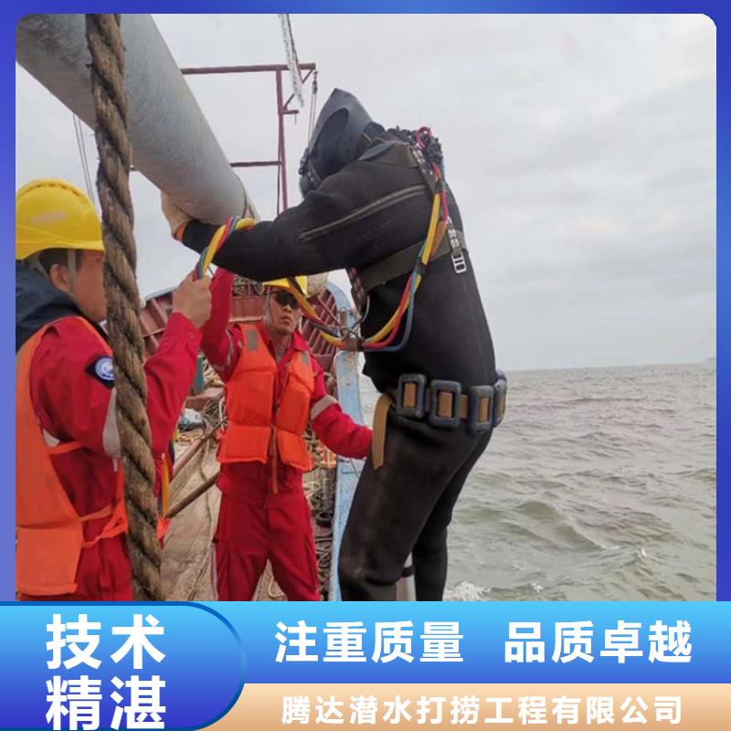 水下切割公司-直接联系我们
