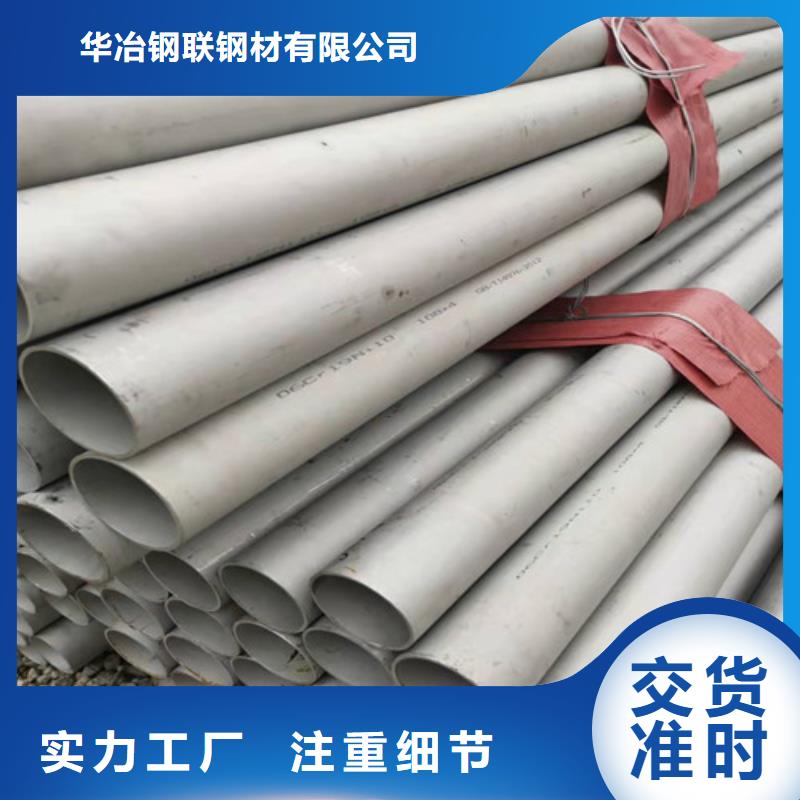 【不锈钢管-钢板专业完善售后】