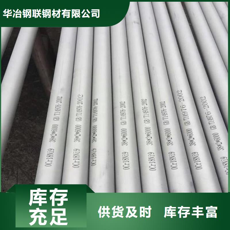 【不锈钢管-钢板专业完善售后】