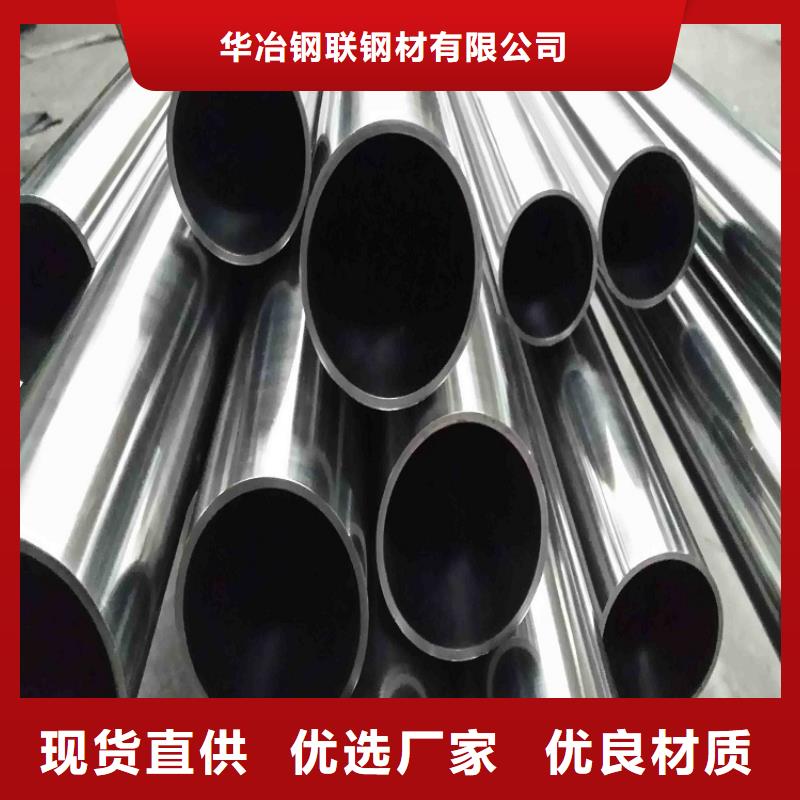 【不锈钢管-钢板专业完善售后】