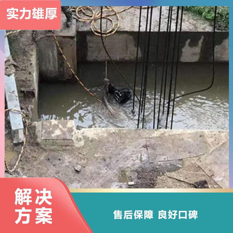 水下作业水下拆除实力商家
