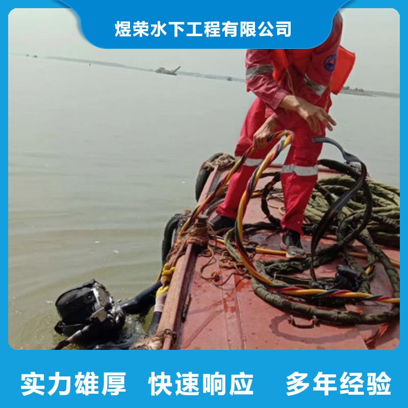 水下作业水下拆除实力商家