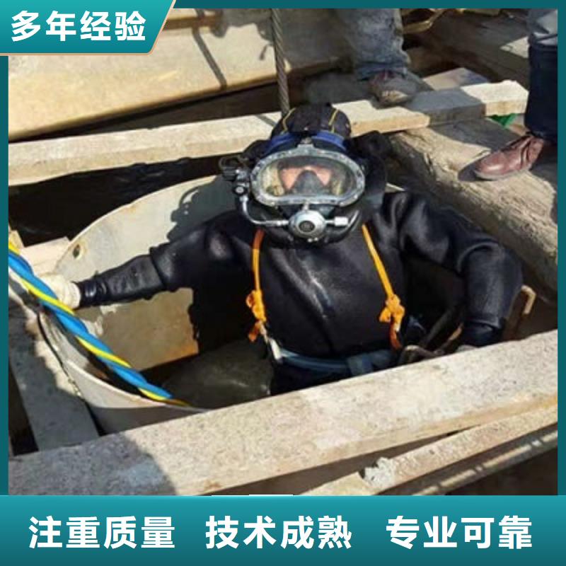 水下作业水下拆除实力商家