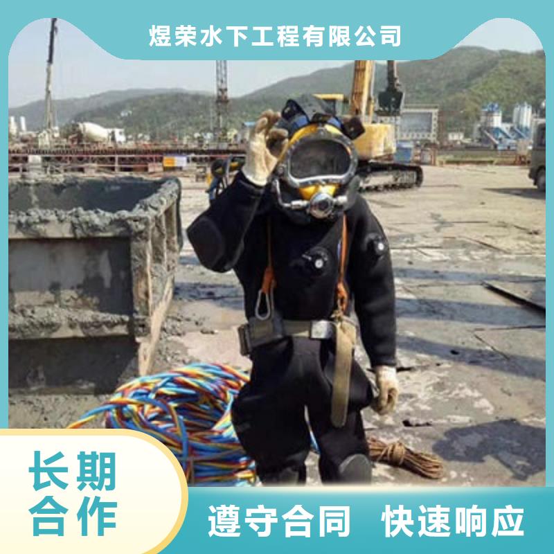 水下作业水下拆除实力商家