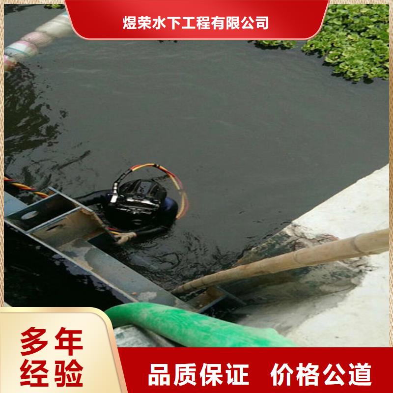 水下水下堵漏团队