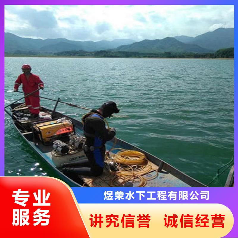 水下水下堵漏团队