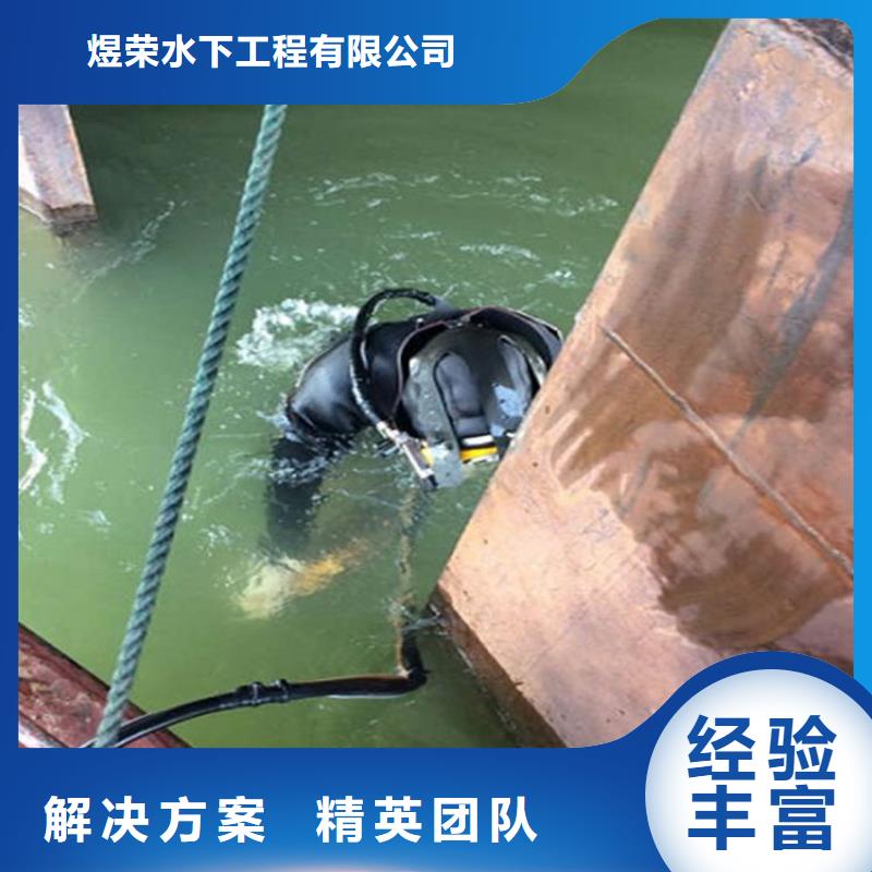 水下水下清理多年经验