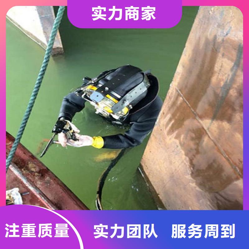 水下水下堵漏团队