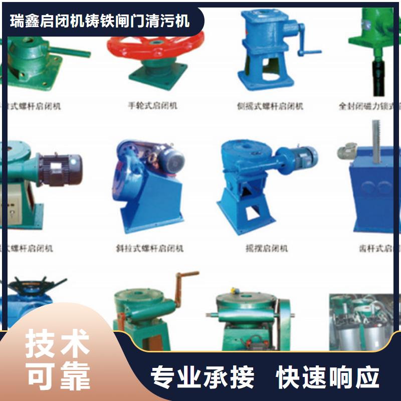启闭机手轮式启闭机24小时售后服务