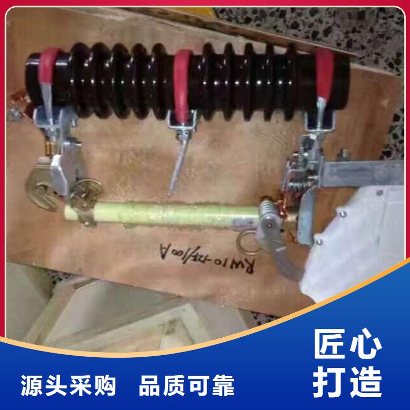 熔断器-高压负荷开关现货销售
