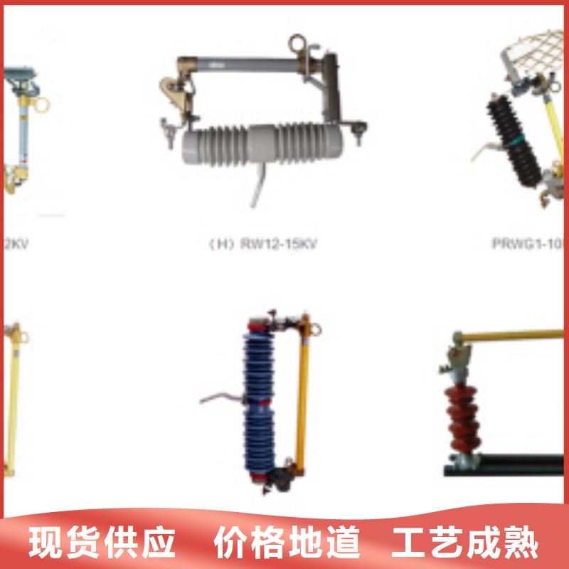 高压隔离开关-跌落式熔断器一站式采购方便省心