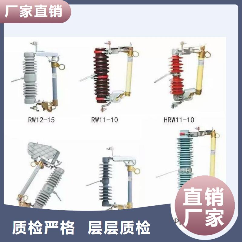 高压隔离开关-跌落式熔断器一站式采购方便省心