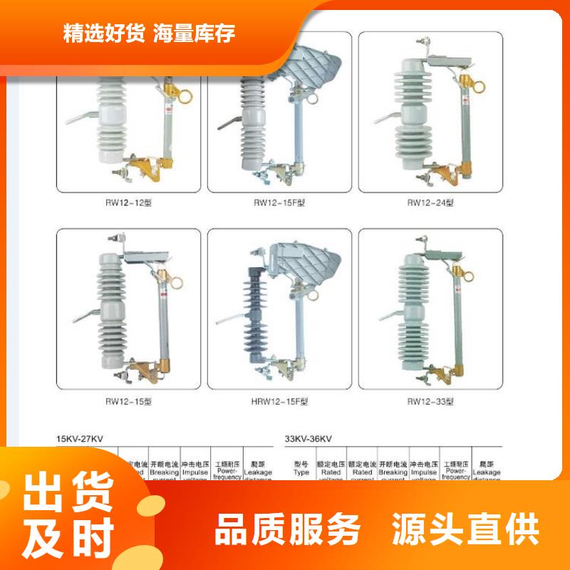 高压隔离开关-跌落式熔断器一站式采购方便省心