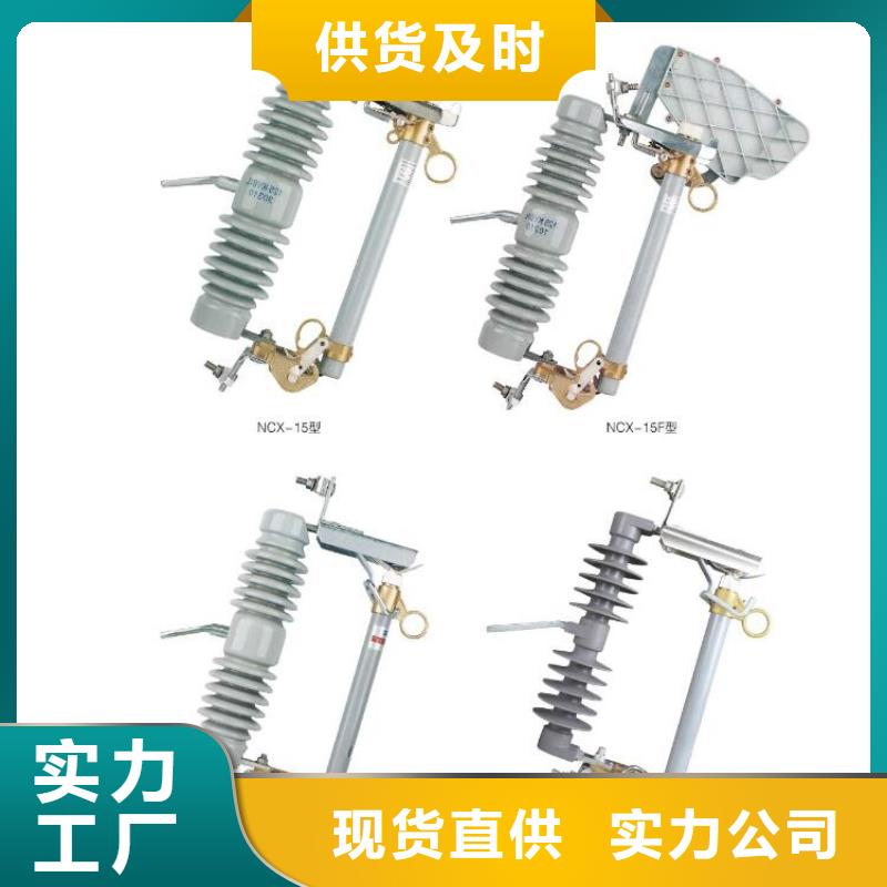 高压隔离开关-跌落式熔断器一站式采购方便省心