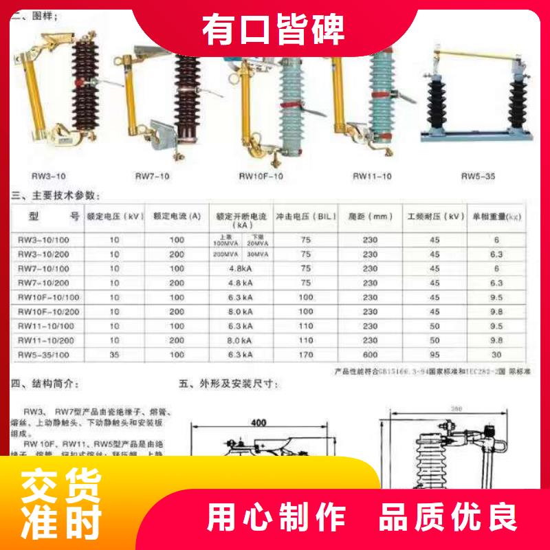 高压隔离开关-跌落式熔断器一站式采购方便省心