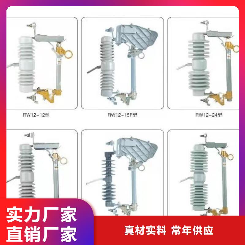 高压隔离开关-跌落式熔断器一站式采购方便省心