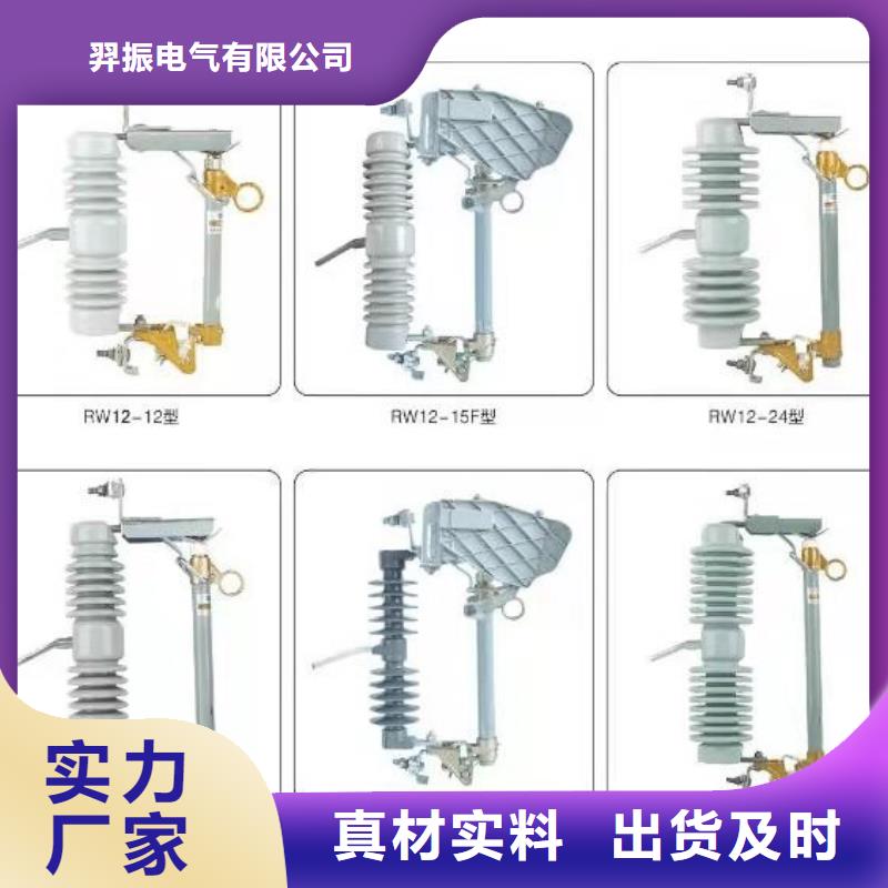 高压隔离开关-跌落式熔断器一站式采购方便省心