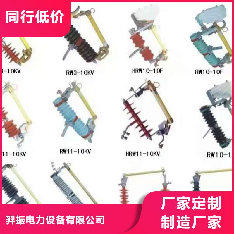 熔断器真空断路器厂家定制