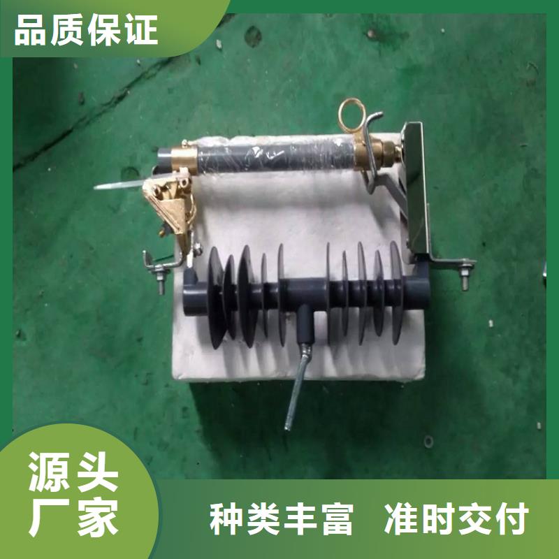 熔断器-跌落式熔断器质量可靠