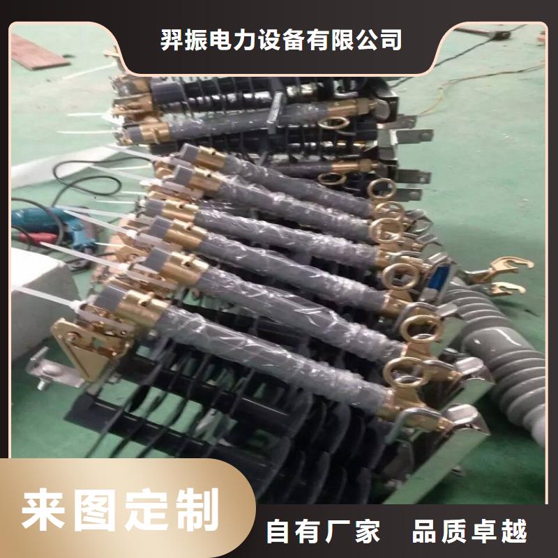 熔断器户外高压断路器选择大厂家省事省心