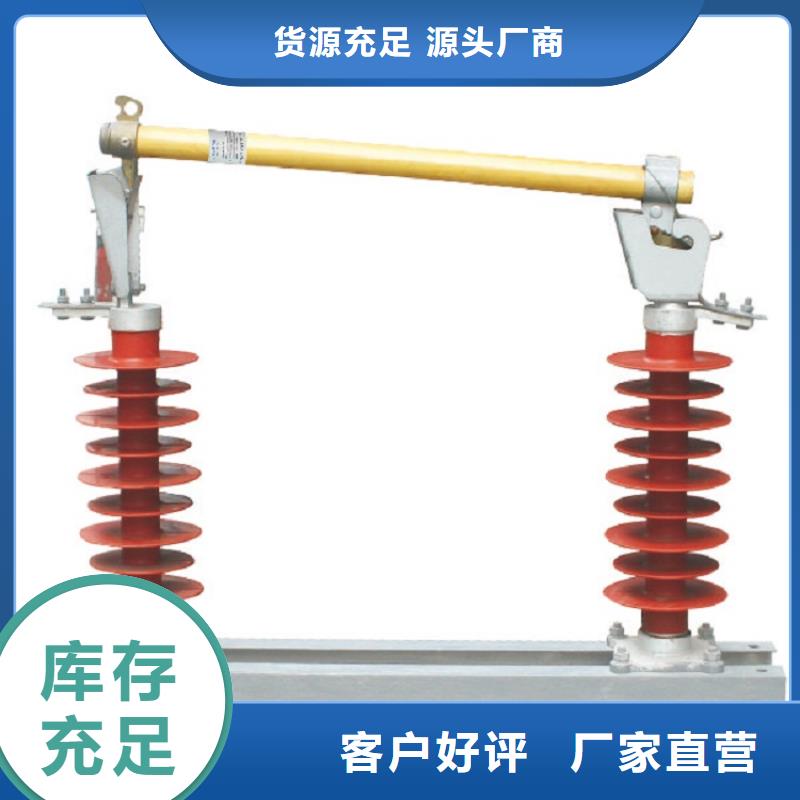 熔断器-跌落式熔断器质量可靠