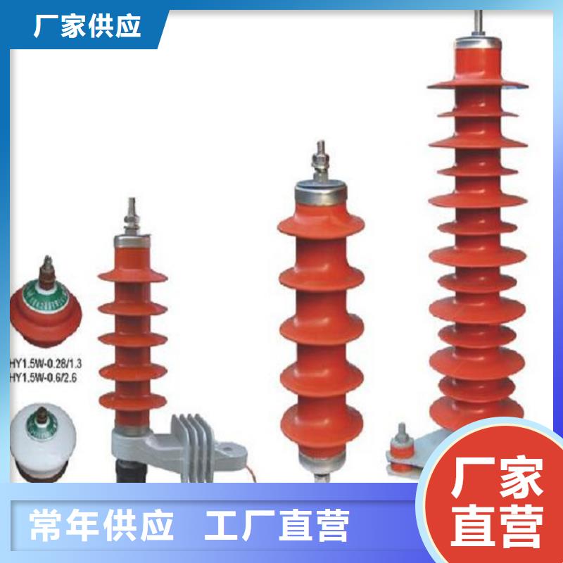 氧化锌避雷器YH10WZ2-100/260S价格实惠