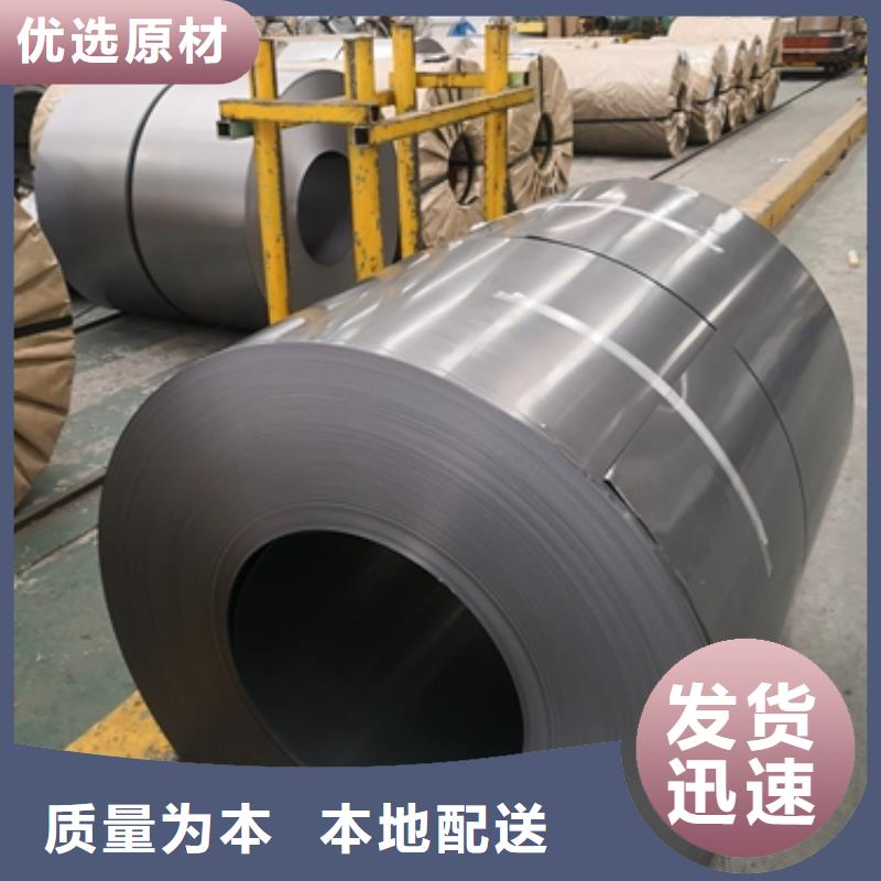 出口宝钢硅钢片M230-50A